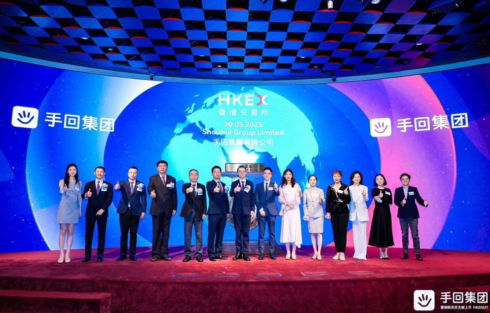 手回集團獲990倍超購  百惠擔任聯席賬簿管理人及聯席牽頭經辦人 - 百惠證券