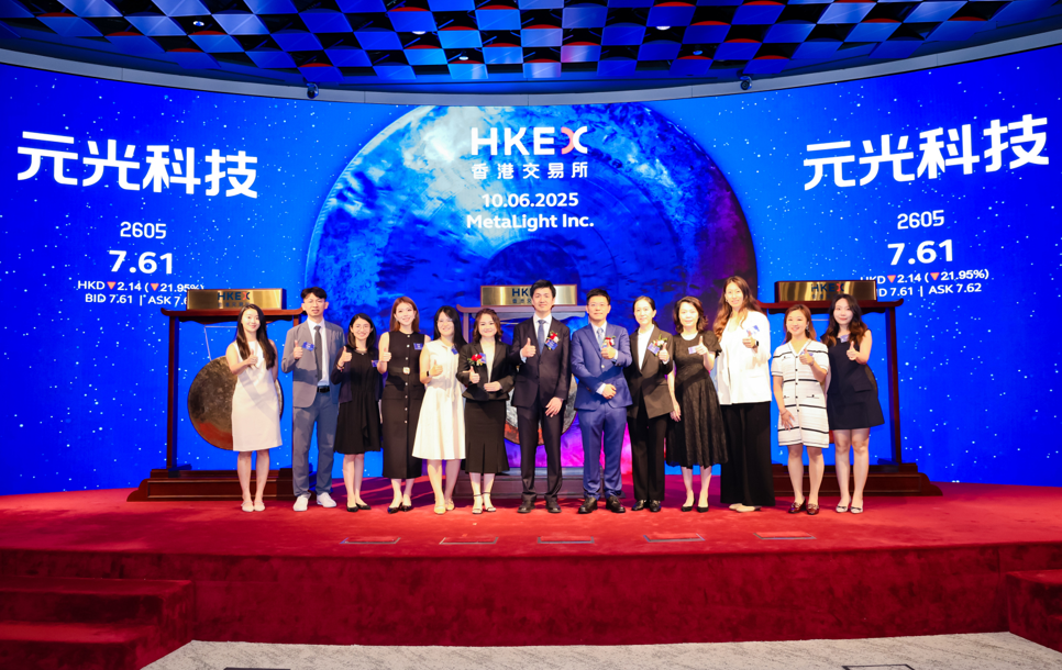 元光科技獲超額認購 百惠擔任聯席賬簿管理人及聯席牽頭經辦人 - 百惠證券