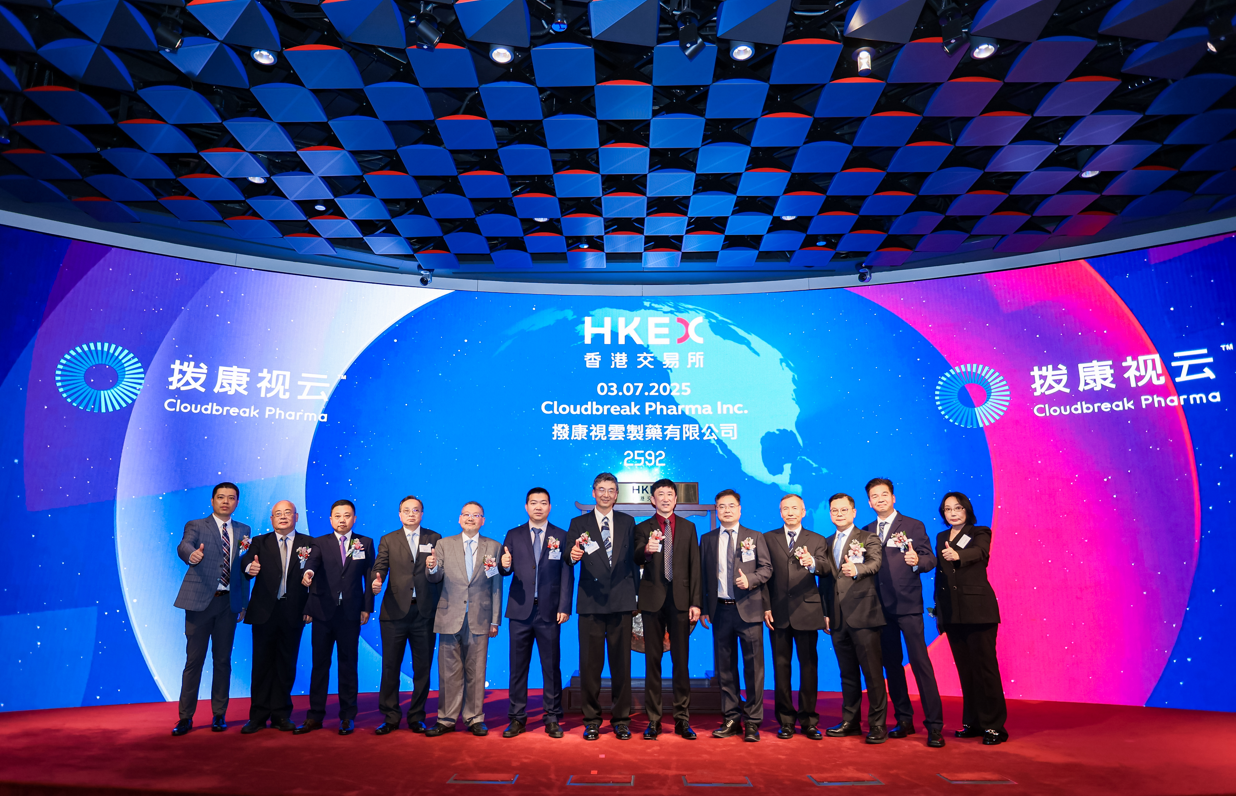 撥康視雲正式上市 百惠擔任聯席賬簿管理人及聯席牽頭經辦人 引薦並促成基石投資 - 百惠證券