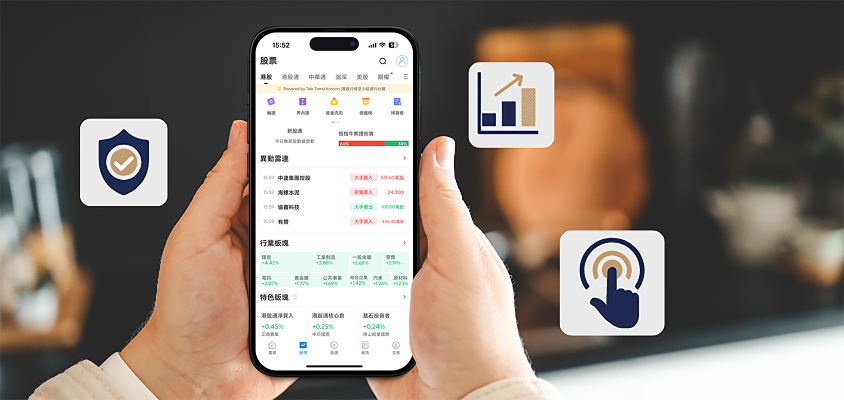 百惠金控 - 值得信賴的證券市場業務及企業融資業務平台