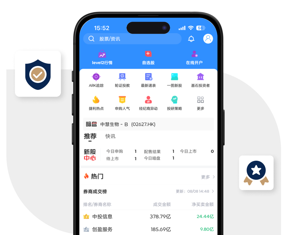 百惠金控APP_港美股開戶交易平台APP-百惠金控